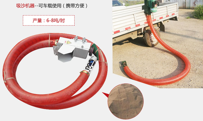 吸沙器特点：可车载使用携带方便。