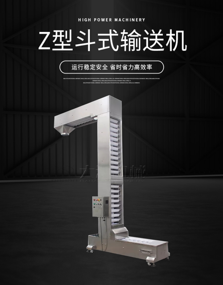 Z型输送机运行稳定安全，省时省力高效率。