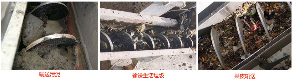 无轴成人抖音视频输送污泥，生活垃圾，果皮等使用现场