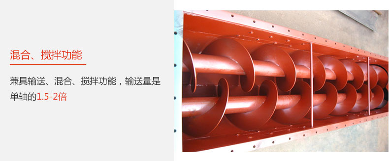 具有混合、搅拌功能，输送量大